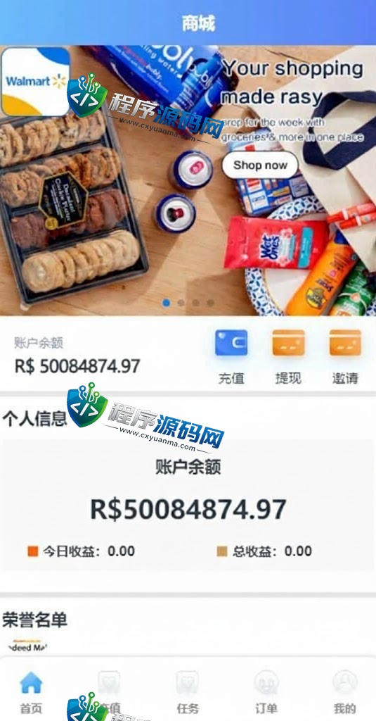 Walmat海外商城刷单源码/抢单系统/分组联单控/订单自动匹配