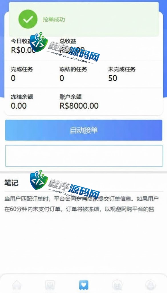 Walmat海外商城刷单源码/抢单系统/分组联单控/订单自动匹配