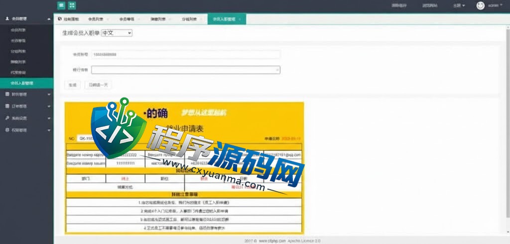 Walmat海外商城刷单源码/抢单系统/分组联单控/订单自动匹配