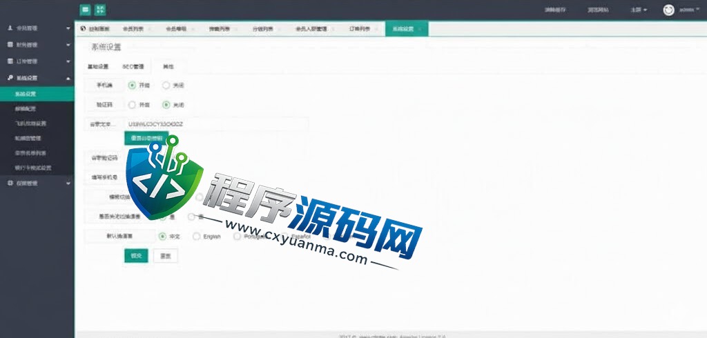 Walmat海外商城刷单源码/抢单系统/分组联单控/订单自动匹配