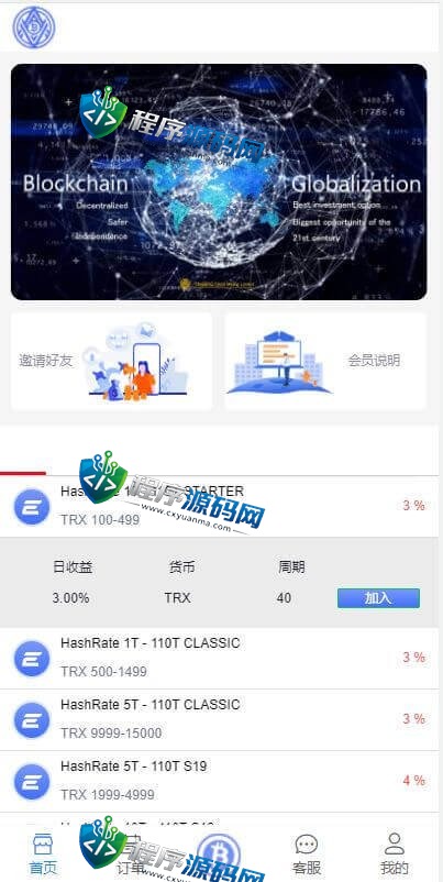 Wattum虚拟币矿机源码/TRX区块链矿机交易系统/4国语言/usdt充值