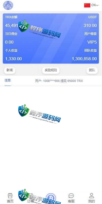 Wattum虚拟币矿机源码/TRX区块链矿机交易系统/4国语言/usdt充值