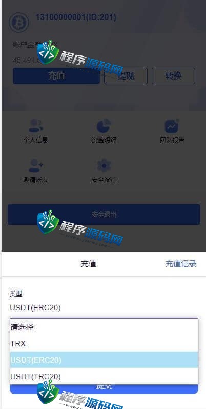 Wattum虚拟币矿机源码/TRX区块链矿机交易系统/4国语言/usdt充值
