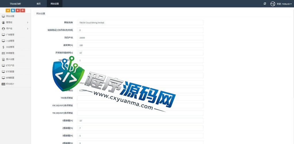 Wattum虚拟币矿机源码/TRX区块链矿机交易系统/4国语言/usdt充值