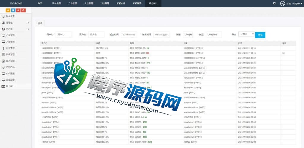 Wattum虚拟币矿机源码/TRX区块链矿机交易系统/4国语言/usdt充值