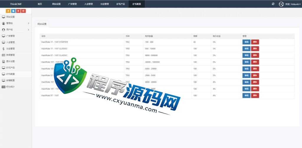 Wattum虚拟币矿机源码/TRX区块链矿机交易系统/4国语言/usdt充值