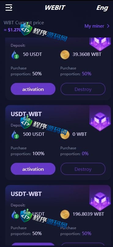 WEBIT双语言dapp区块链理财源码/dapp投资理财分红系统/质押挖矿