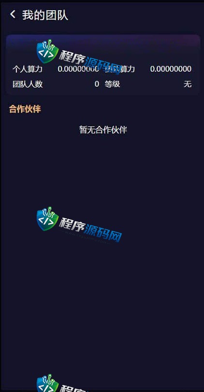 WEBIT双语言dapp区块链理财源码/dapp投资理财分红系统/质押挖矿