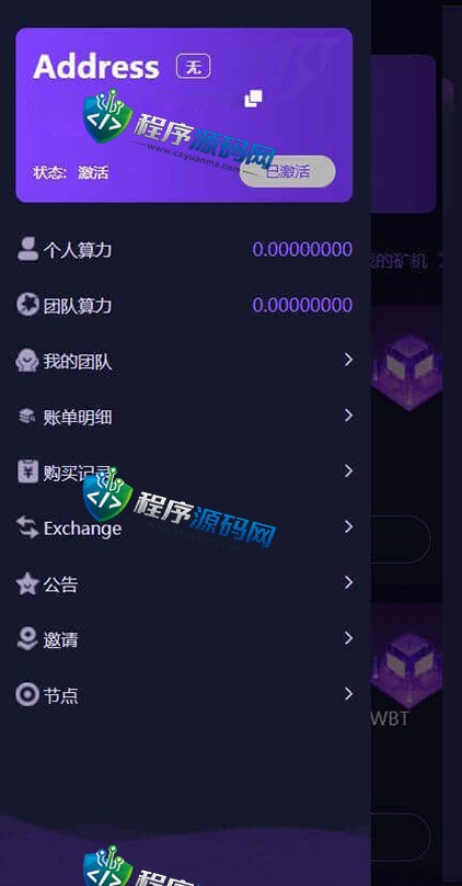 WEBIT双语言dapp区块链理财源码/dapp投资理财分红系统/质押挖矿