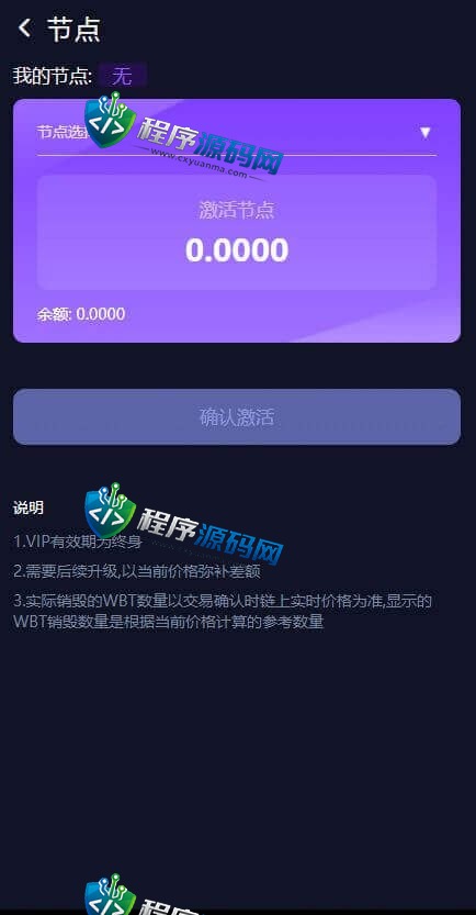 WEBIT双语言dapp区块链理财源码/dapp投资理财分红系统/质押挖矿