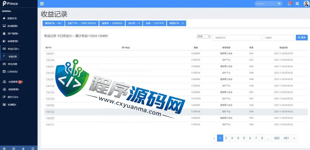 WEBIT双语言dapp区块链理财源码/dapp投资理财分红系统/质押挖矿