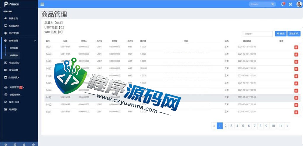 WEBIT双语言dapp区块链理财源码/dapp投资理财分红系统/质押挖矿