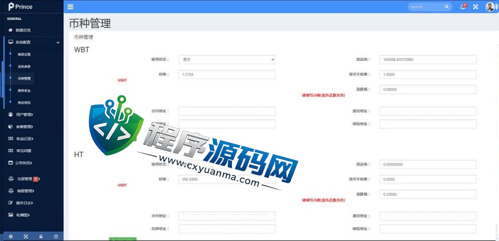 WEBIT双语言dapp区块链理财源码/dapp投资理财分红系统/质押挖矿