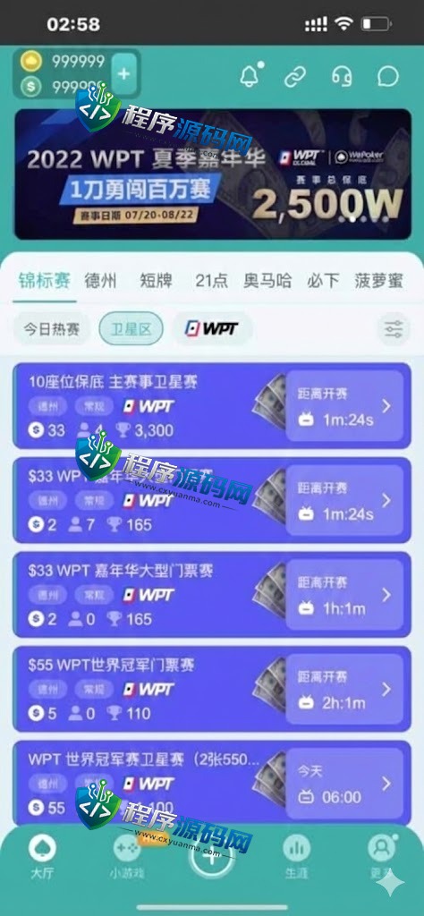 WePoker微扑克棋牌源码/WePoker外挂/H5德州扑克源码/微扑克辅助/微扑克俱乐部/带后台控制