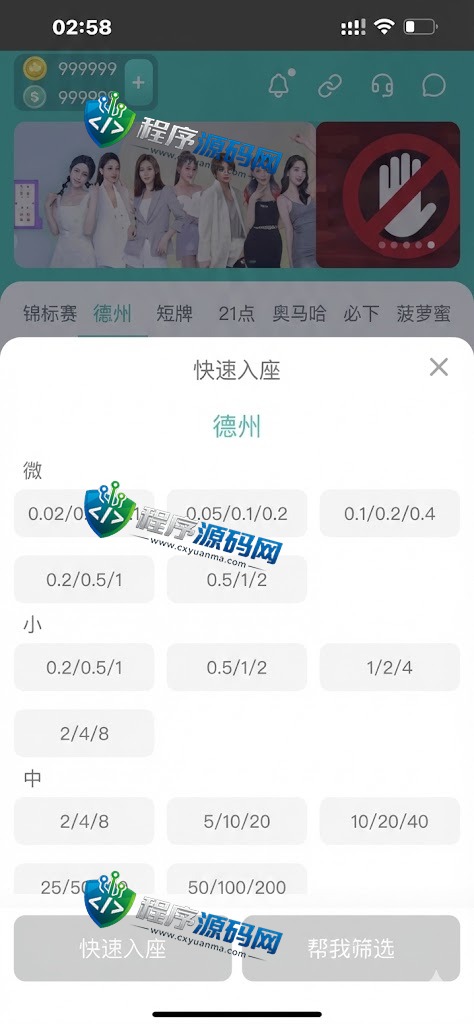 WePoker微扑克棋牌源码/WePoker外挂/H5德州扑克源码/微扑克辅助/微扑克俱乐部/带后台控制