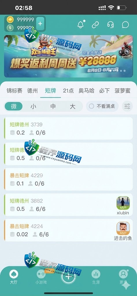 WePoker微扑克棋牌源码/WePoker外挂/H5德州扑克源码/微扑克辅助/微扑克俱乐部/带后台控制