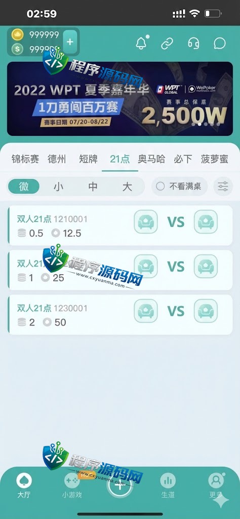 WePoker微扑克棋牌源码/WePoker外挂/H5德州扑克源码/微扑克辅助/微扑克俱乐部/带后台控制