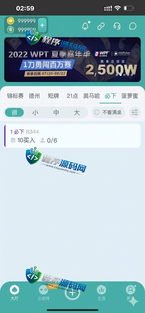 WePoker微扑克棋牌源码/WePoker外挂/H5德州扑克源码/微扑克辅助/微扑克俱乐部/带后台控制