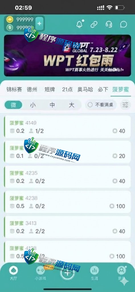 WePoker微扑克棋牌源码/WePoker外挂/H5德州扑克源码/微扑克辅助/微扑克俱乐部/带后台控制