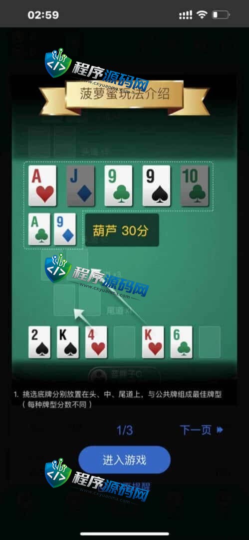 WePoker微扑克棋牌源码/WePoker外挂/H5德州扑克源码/微扑克辅助/微扑克俱乐部/带后台控制
