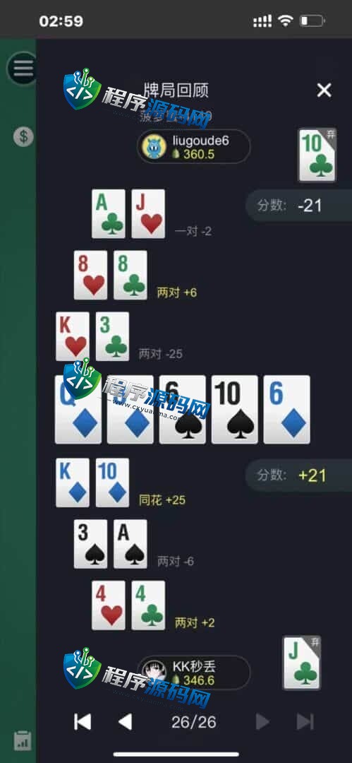 WePoker微扑克棋牌源码/WePoker外挂/H5德州扑克源码/微扑克辅助/微扑克俱乐部/带后台控制