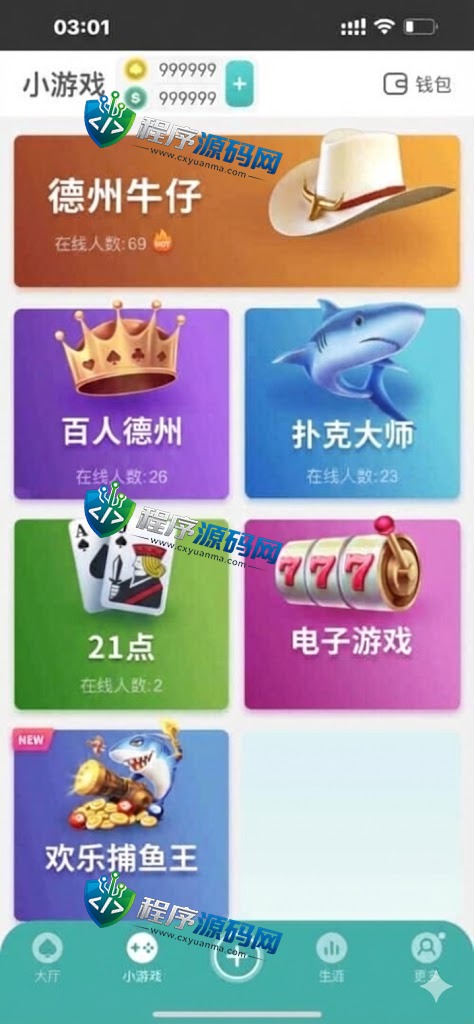 WePoker微扑克棋牌源码/WePoker外挂/H5德州扑克源码/微扑克辅助/微扑克俱乐部/带后台控制