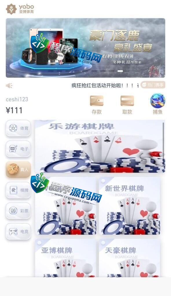 亚博体育盘源码/WG接口版本/php+net版本自选/包开户