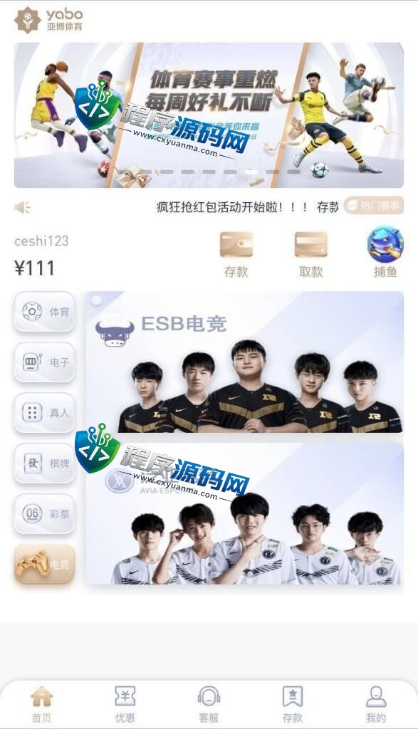 亚博体育盘源码/WG接口版本/php+net版本自选/包开户