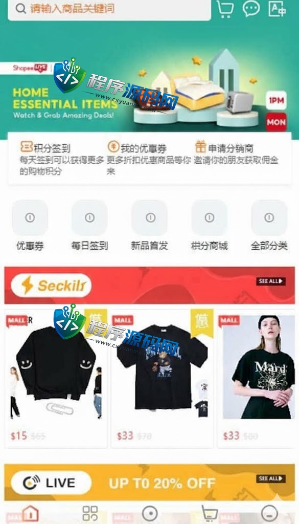 WoShop多商户跨境电商全套源码/付费插件/多语言电商平台/国际支付系统