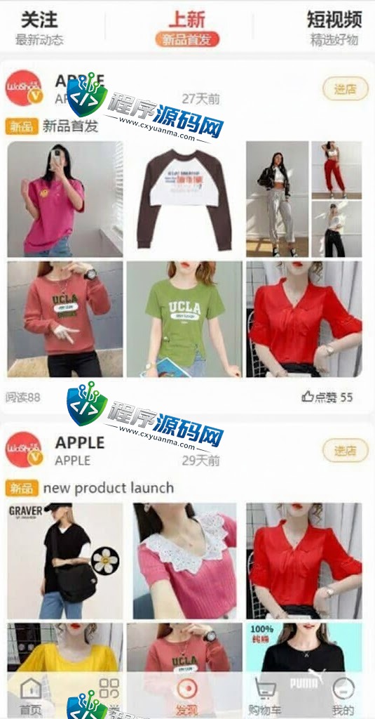 WoShop多商户跨境电商全套源码/付费插件/多语言电商平台/国际支付系统