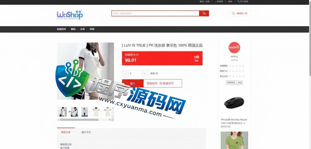 WoShop多商户跨境电商全套源码/付费插件/多语言电商平台/国际支付系统