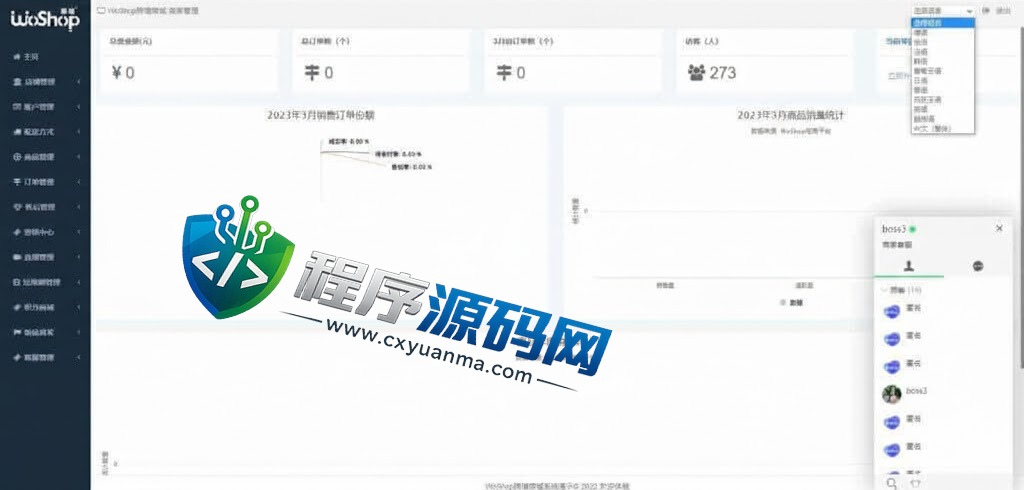 WoShop多商户跨境电商全套源码/付费插件/多语言电商平台/国际支付系统