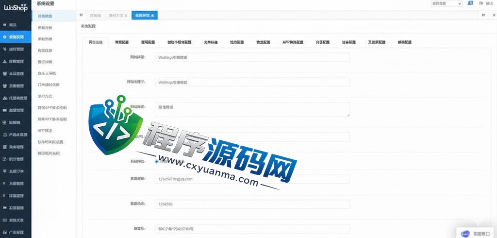 WoShop多商户跨境电商全套源码/付费插件/多语言电商平台/国际支付系统