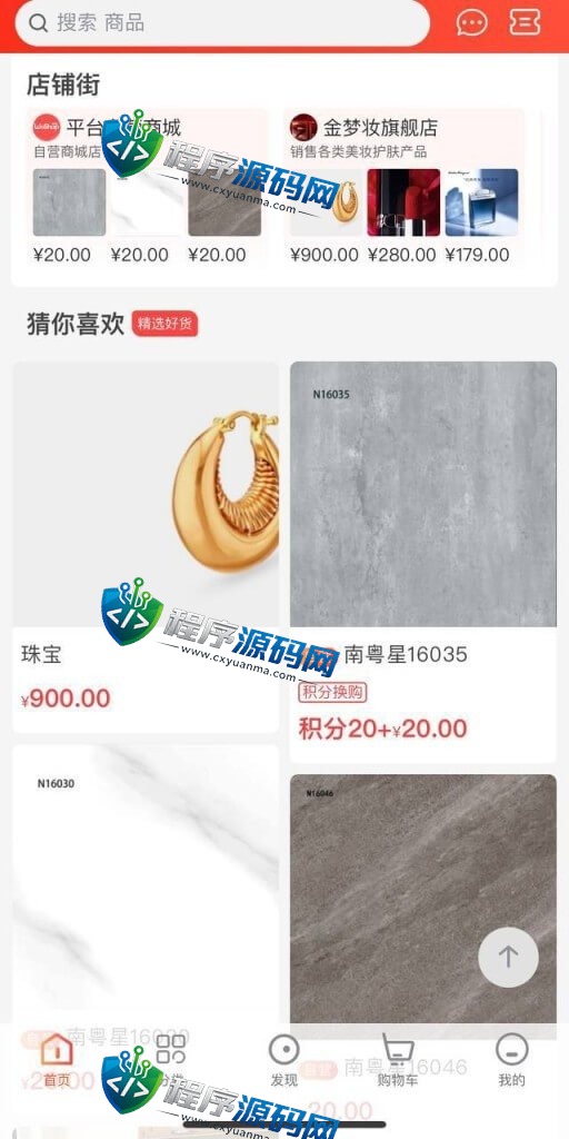 WoShop直播电商购物带货商城系统源码/多商户多用户/购物平台
