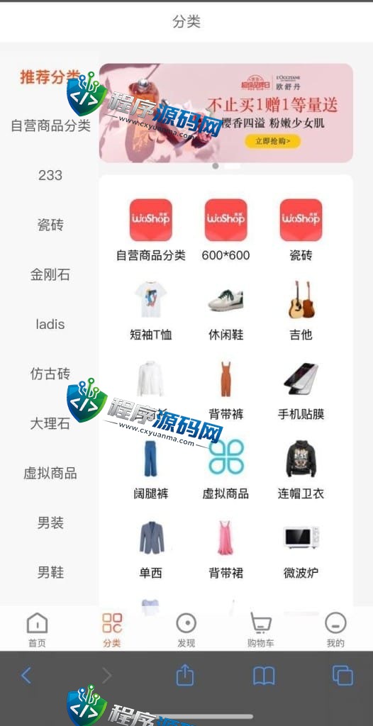 WoShop直播电商购物带货商城系统源码/多商户多用户/购物平台