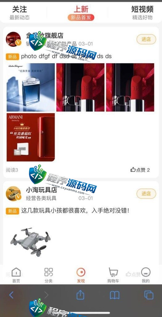 WoShop直播电商购物带货商城系统源码/多商户多用户/购物平台