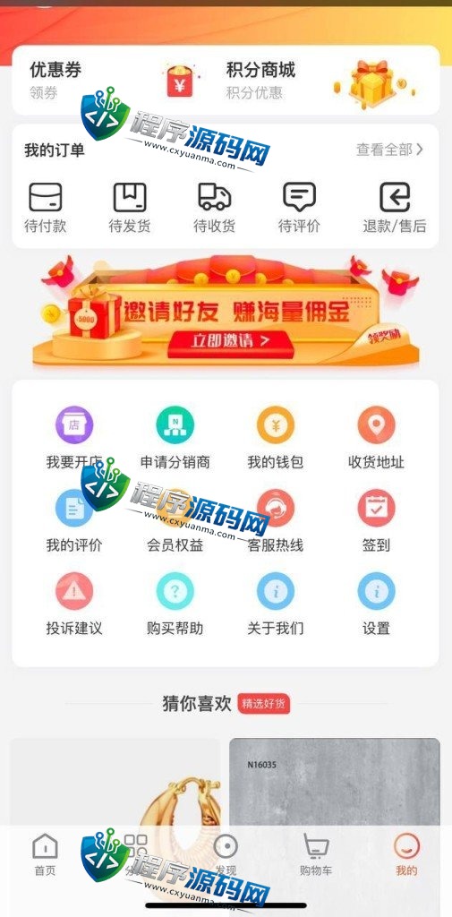 WoShop直播电商购物带货商城系统源码/多商户多用户/购物平台