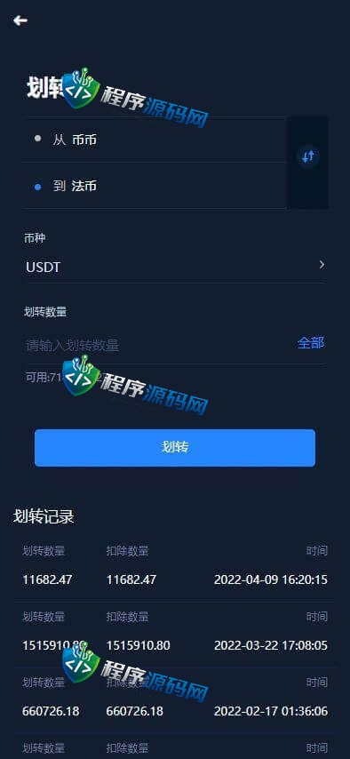 双语言WPC世和交易所源码/币币交易所/OTC承兑/质押挖矿/交易机器人理财系统