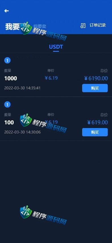 双语言WPC世和交易所源码/币币交易所/OTC承兑/质押挖矿/交易机器人理财系统