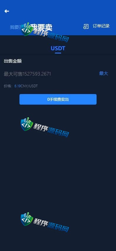 双语言WPC世和交易所源码/币币交易所/OTC承兑/质押挖矿/交易机器人理财系统