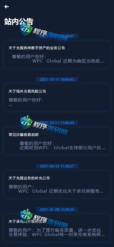 双语言WPC世和交易所源码/币币交易所/OTC承兑/质押挖矿/交易机器人理财系统