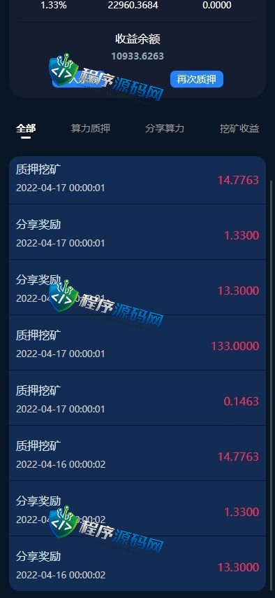 双语言WPC世和交易所源码/币币交易所/OTC承兑/质押挖矿/交易机器人理财系统