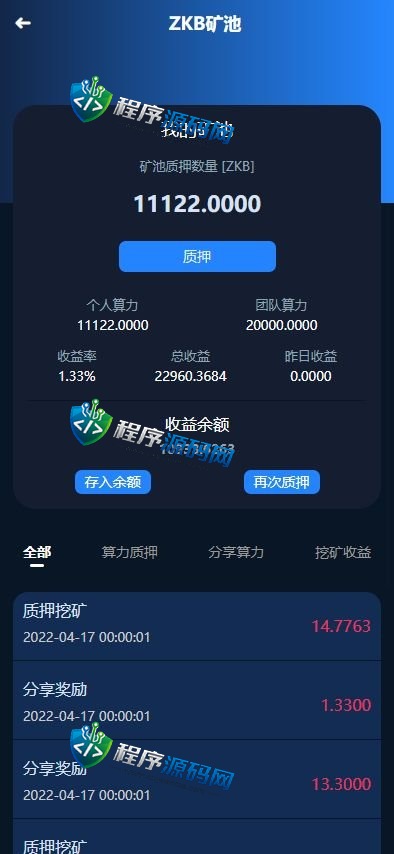 双语言WPC世和交易所源码/币币交易所/OTC承兑/质押挖矿/交易机器人理财系统