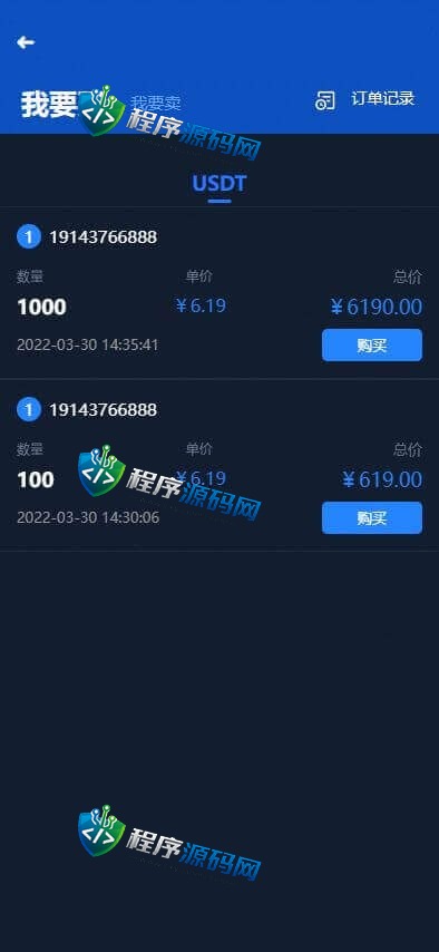 双语言WPC世和交易所源码/币币交易所/OTC承兑/质押挖矿/交易机器人理财系统