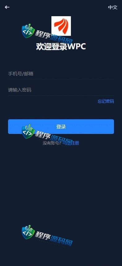 双语言WPC世和交易所源码/币币交易所/OTC承兑/质押挖矿/交易机器人理财系统