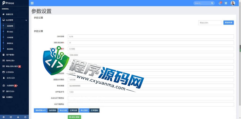 双语言WPC世和交易所源码/币币交易所/OTC承兑/质押挖矿/交易机器人理财系统