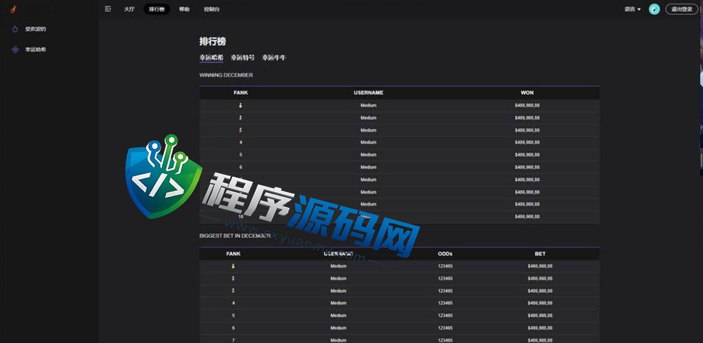 X.Game哈希竞猜平台源码/幸运哈希/幸运特号/幸运牛牛