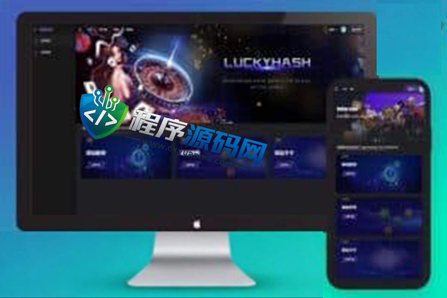 X.Game哈希竞猜平台源码/幸运哈希/幸运特号/幸运牛牛