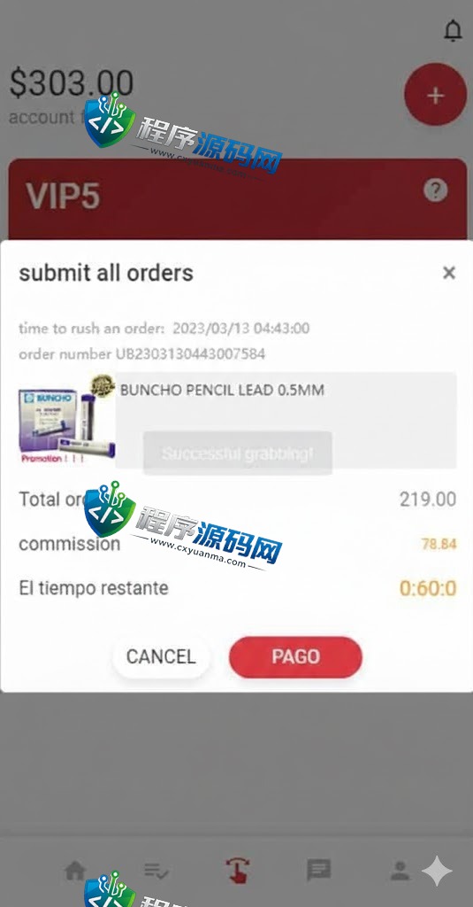 X3Tech海外抢单刷单源码/用户风险值/叠加组/订单自动匹配系统