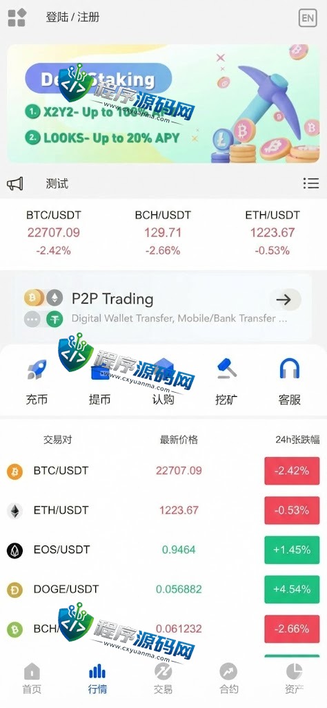 区块链XT.COM交易所源码/时间盘矿机系统/挖矿合约/币币合约交易/新币认购